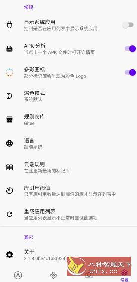 LibChecker v2.2.8 应用架构分析工具-网亿资源平台