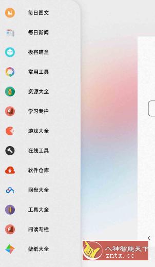 一个宝箱APP V5.0.0-网亿资源平台