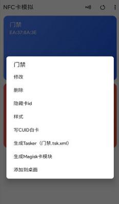 NFC Card Emulator Pro NFC卡模拟器v8.1.3专业版-网亿资源平台