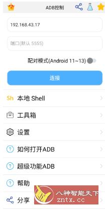 db控制 v3.0.1汉化版★免root卸载电视机预装app-网亿资源平台