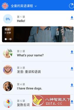 Busuu 博树学语言 v23.2.1.740高级版-网亿资源平台