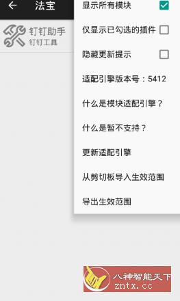 太极v9.1.1更新版★免root使用框架-网亿资源平台