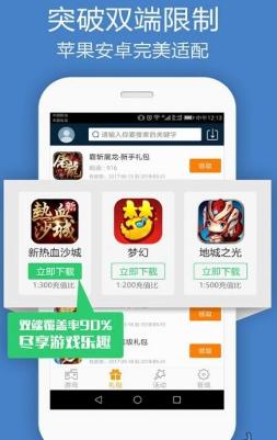 梨子破解盒子v2.9b黄金定制版★网罗全球精彩游戏-网亿资源平台