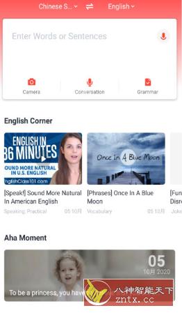 U-Dictionary 有道词典国际版v6.1.1高级版-网亿资源平台