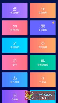 超级音乐编辑器 Super Sound Pro v2.3.4专业版-网亿资源平台