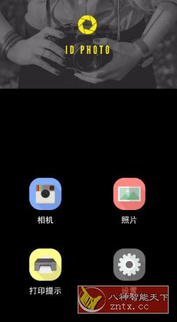 证件照片 ID Photo v8.3.12 高级版-网亿资源平台