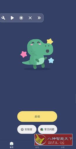 贝利自动点击器v2.6.6b高级版-网亿资源平台