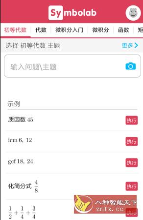 Symbolab 数学求解器9.6.9付费版-网亿资源平台