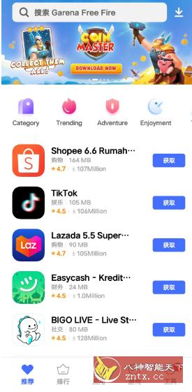 VIVO应用商店国际版4.8.1.12-网亿资源平台