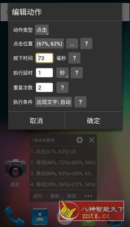 自动精灵 2.24.3高级版-网亿资源平台