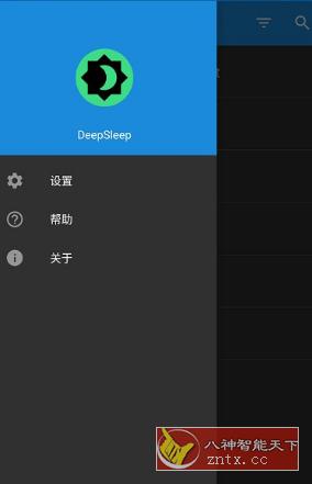 DeepSleep 语音唤醒V1.2.1-网亿资源平台