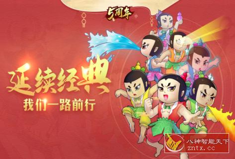 经典童年回忆3D动作游戏：葫芦娃v4.10.14纯净谷歌版-网亿资源平台