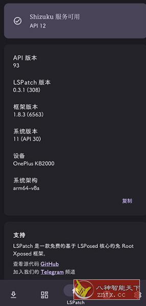 LSPatch 免Root植入Xposed模块v0.3.1-网亿资源平台