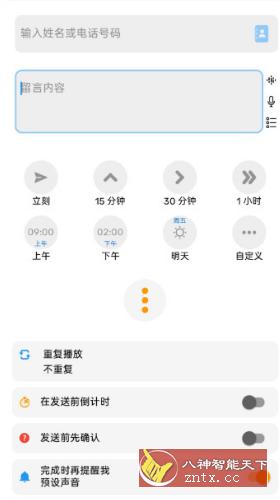 Do It Later 稍后再做 v4.6.9高级版-网亿资源平台