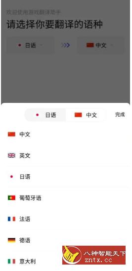游戏翻译助手 v6.4.0 官方版-网亿资源平台