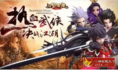 刀剑萌侠v1.0.1谷歌市场版★国风新仙侠，神话新纪元-网亿资源平台