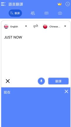 All Language Translate App 所有语言翻译v1.27高级版-网亿资源平台