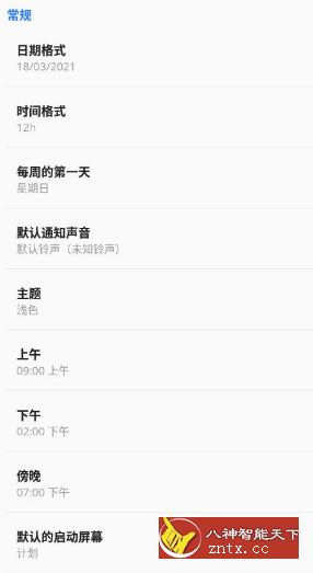 Do It Later 稍后再做v4.7.1高级版-网亿资源平台