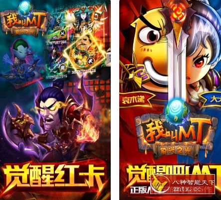 我叫MT-高清版v12.1.0.1免激活版★经典3D魔兽类冒险游戏-网亿资源平台