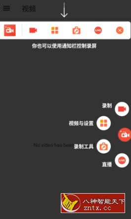 AZ屏幕录制v5.9.6 高级版-网亿资源平台