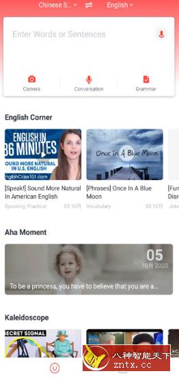 U-Dictionary 有道词典国际版v6.2.3高级版-网亿资源平台
