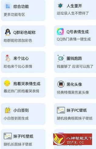 陌颜君V0.5更新版★提供模块和插件的多功能软件-网亿资源平台