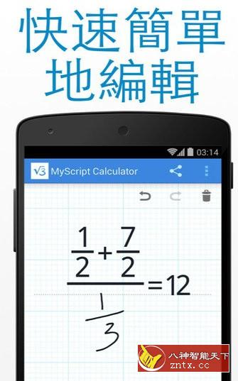 MyScript Calculator 2 手写计算器v2.1.3付费版-网亿资源平台