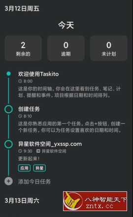 Taskito 待办事项0.9.8高级版-网亿资源平台