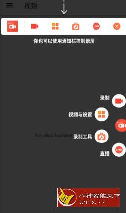 AZ屏幕录制 v5.9.8高级版-网亿资源平台