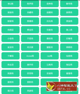 鸡音盒7.0-网亿资源平台