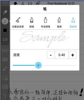 INKredible Pro 纸和笔v2.10.3专业版-网亿资源平台