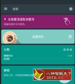睡眠追踪 Sleep as v20220811高级版-网亿资源平台