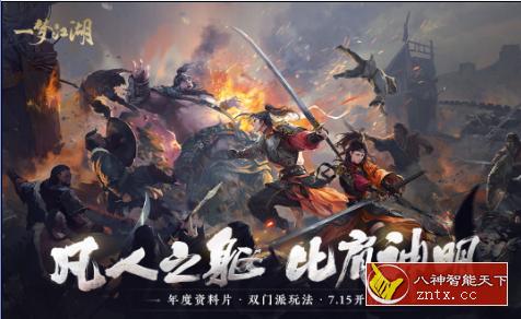 3D楚留香:一梦江湖v73.0免激活★国民级3D武侠RPG大型手游-网亿资源平台