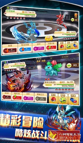 战斗吧！精灵1.8.3a中文版★新版mega带给你正宗的GBA快感！-网亿资源平台