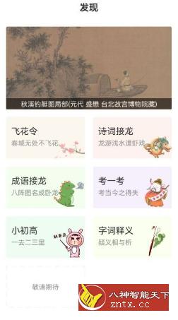 古文岛 v1.6.2 --古诗词学*软件-网亿资源平台