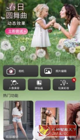 YouCam Perfect 完美相机v5.75.2高级版-网亿资源平台