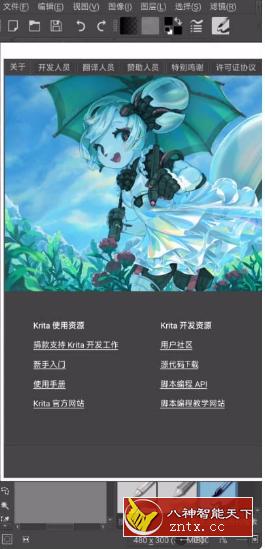 Krita 开源绘画v5.1.0-网亿资源平台