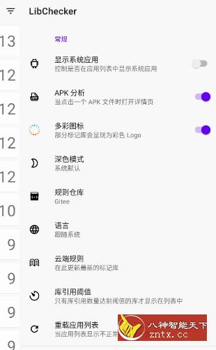 LibChecker v2.3.0 应用架构分析工具-网亿资源平台