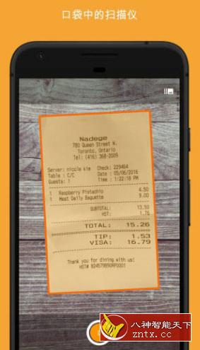 精灵扫描+ Genius Scan+ v7.0.1 付费版-网亿资源平台