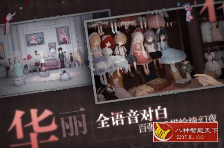 人偶馆绮幻夜v2.1.1颤栗中文版★原创恋爱悬疑惊悚解谜手游-网亿资源平台