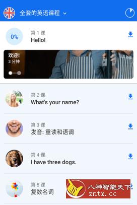 Busuu 博树学语言 v24.4.0.779高级版-网亿资源平台