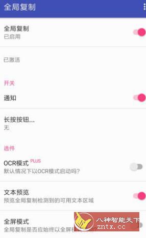 全局复制+ Universal Copy v6.3.3高级版-网亿资源平台