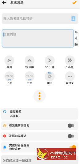 Do It Later 稍后再做 v4.7.6高级版-网亿资源平台