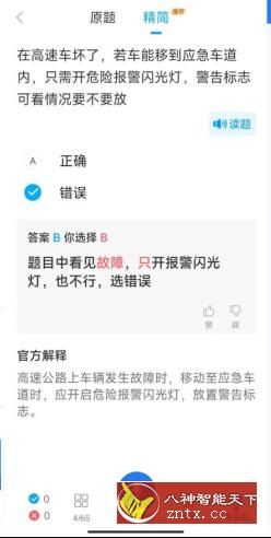 懒人驾考 v2.8.6专业版-网亿资源平台