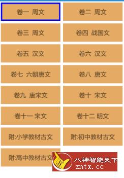 古文观止 2.2-网亿资源平台