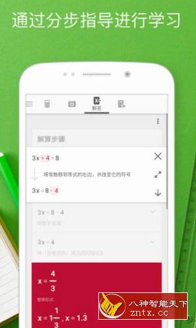 PhotoMath Pro 拍照数学计算器v8.11.0专业版-网亿资源平台