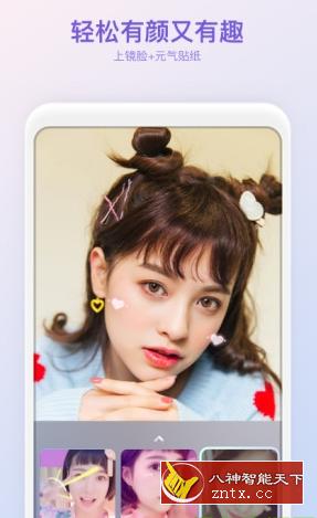 一甜相机3.0.0.30002高级版-网亿资源平台