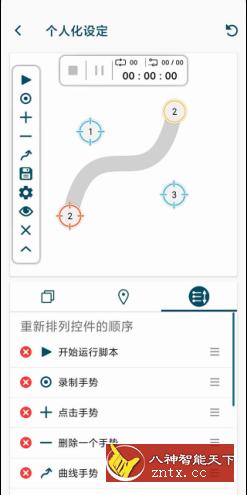 点击助手 ｃlick Assistant v1.15.3高级版-网亿资源平台