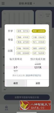 词根单词 V2.0.13高级版-网亿资源平台