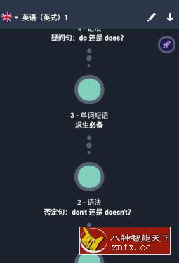 忆术家 Memrise v2022.9.6.2高级版-网亿资源平台